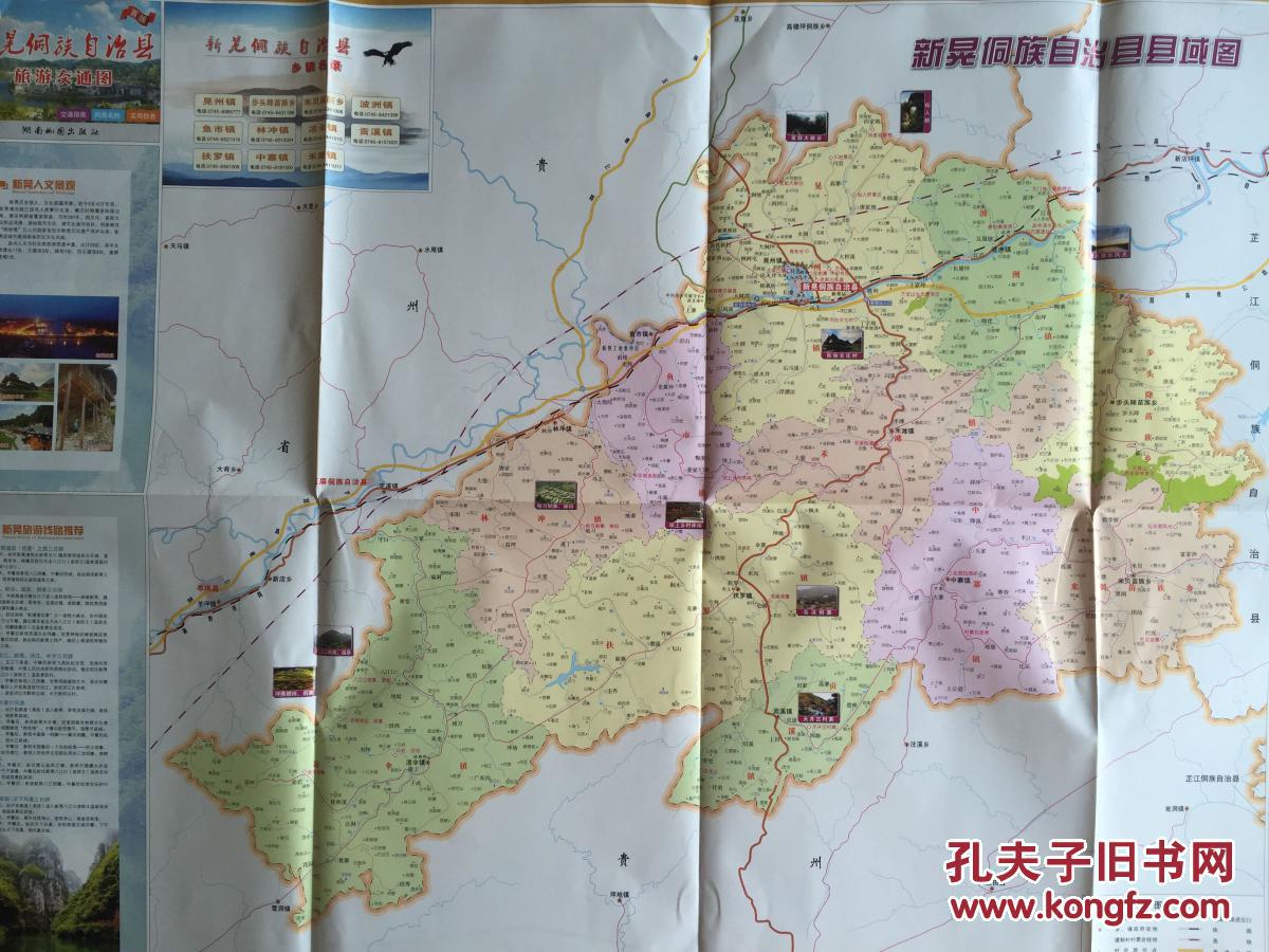 新晃县地图新晃地图2016年怀化新晃地图怀化地图