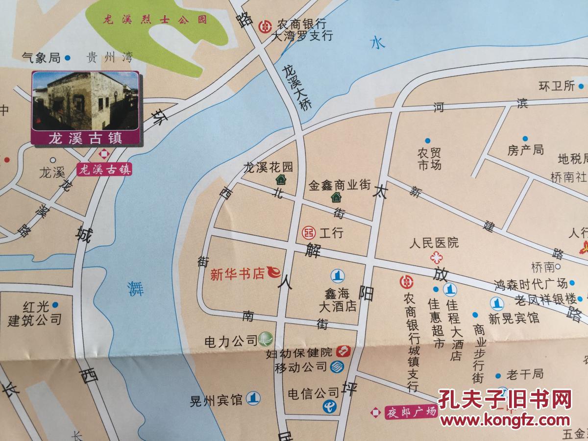 新晃县地图新晃地图2016年怀化新晃地图怀化地图