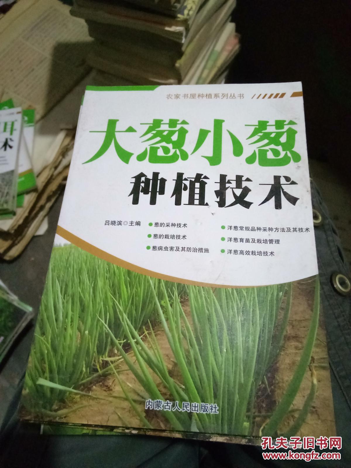 现在能种香葱和大葱吗 p4YBAFmiF_uAK-BMAAR8SkXr6dQ406_b.jpg