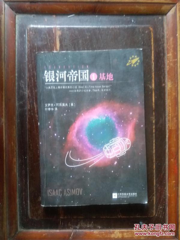 银河帝国1基地主要内容 p4YBAFms_nmAFAenAAQIGgnPFec029_n.jpg