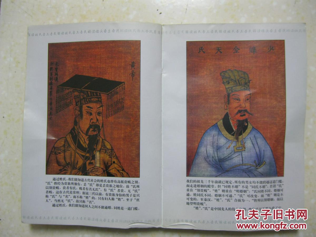 杨坚统一中国立隋,唐代杨姓十一相,杨家将,杨姓文化,家谱文献,人物,是