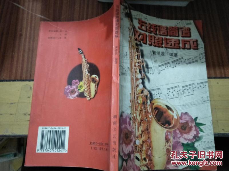 简谱速成七_儿歌简谱(2)