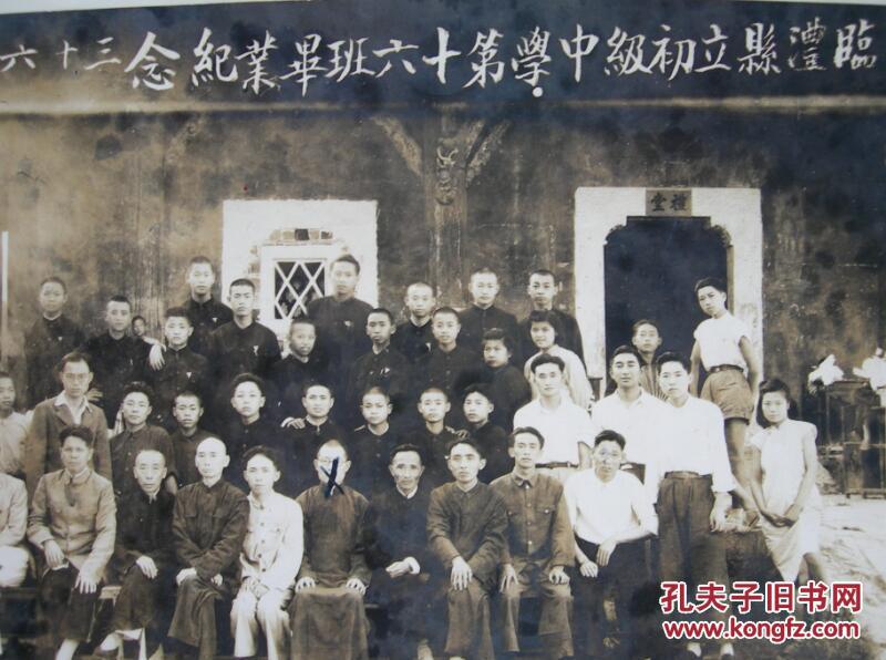 58年定名撩窆妹窆老照片常德老照片临澧县老照片湖南省立第一