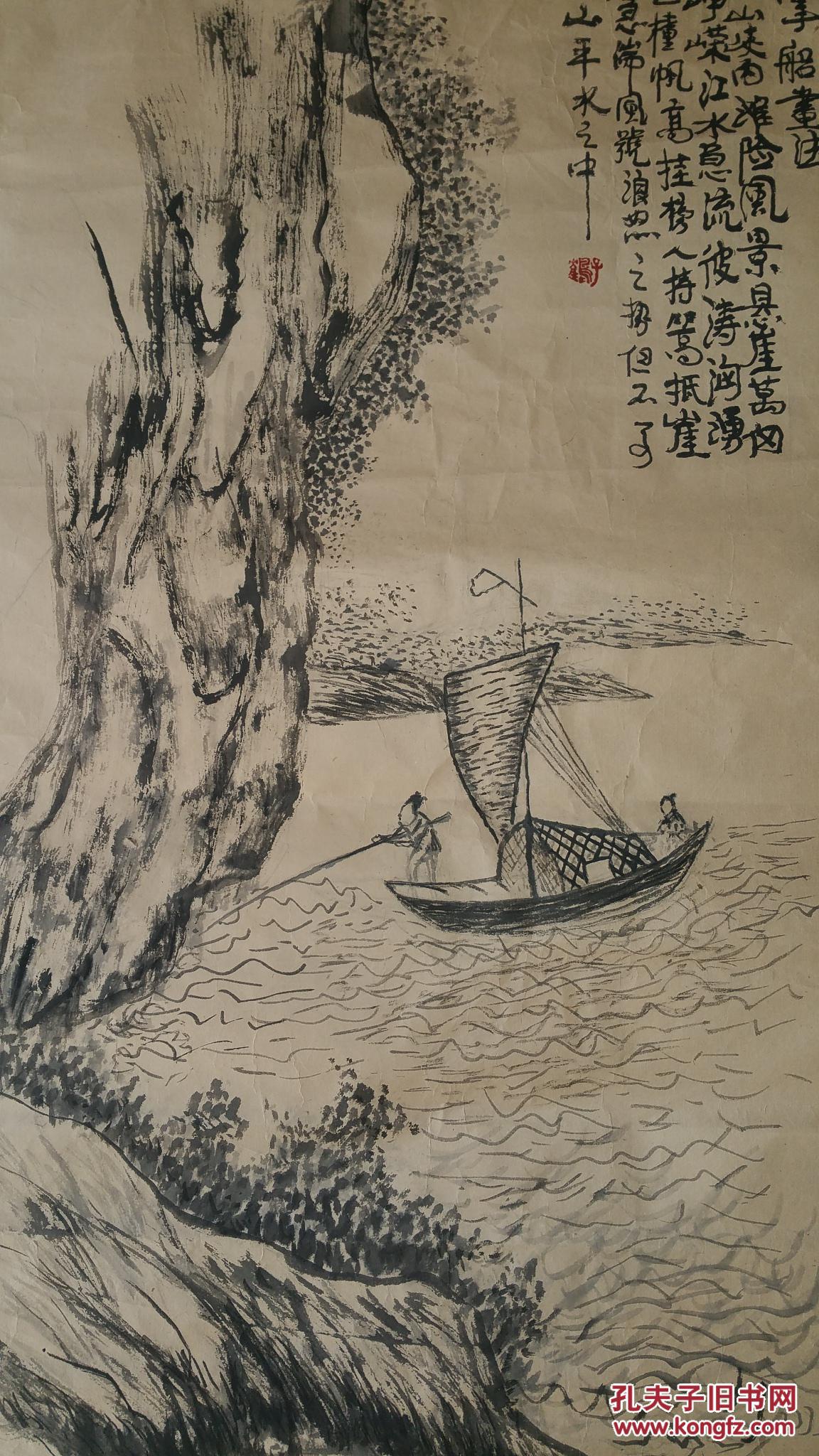 徐子鹤 建国前画稿 滩险撑船画法