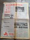 老报纸;鄂州日报1999.12.26