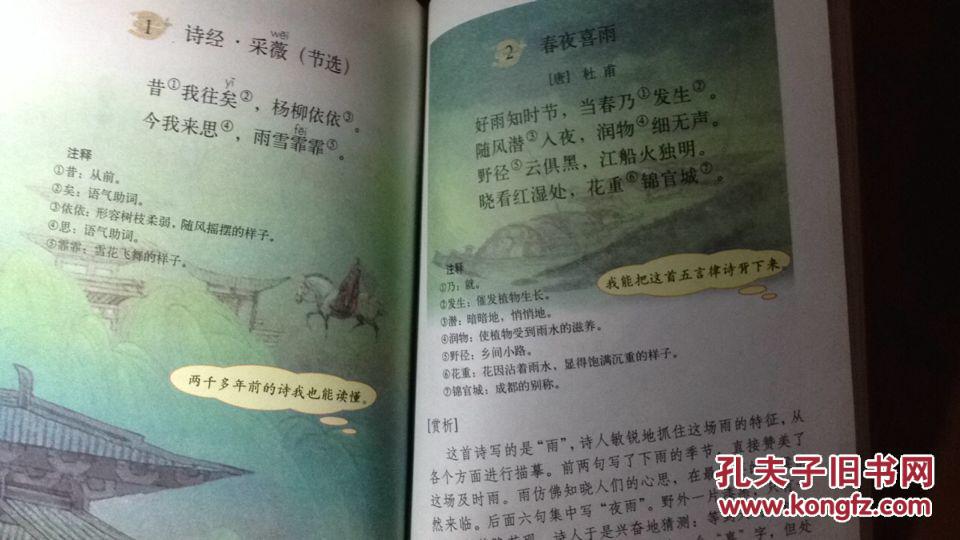 六年级上册语文书 人教版课本 小学6六年级语文上册教材教科书 近十品
