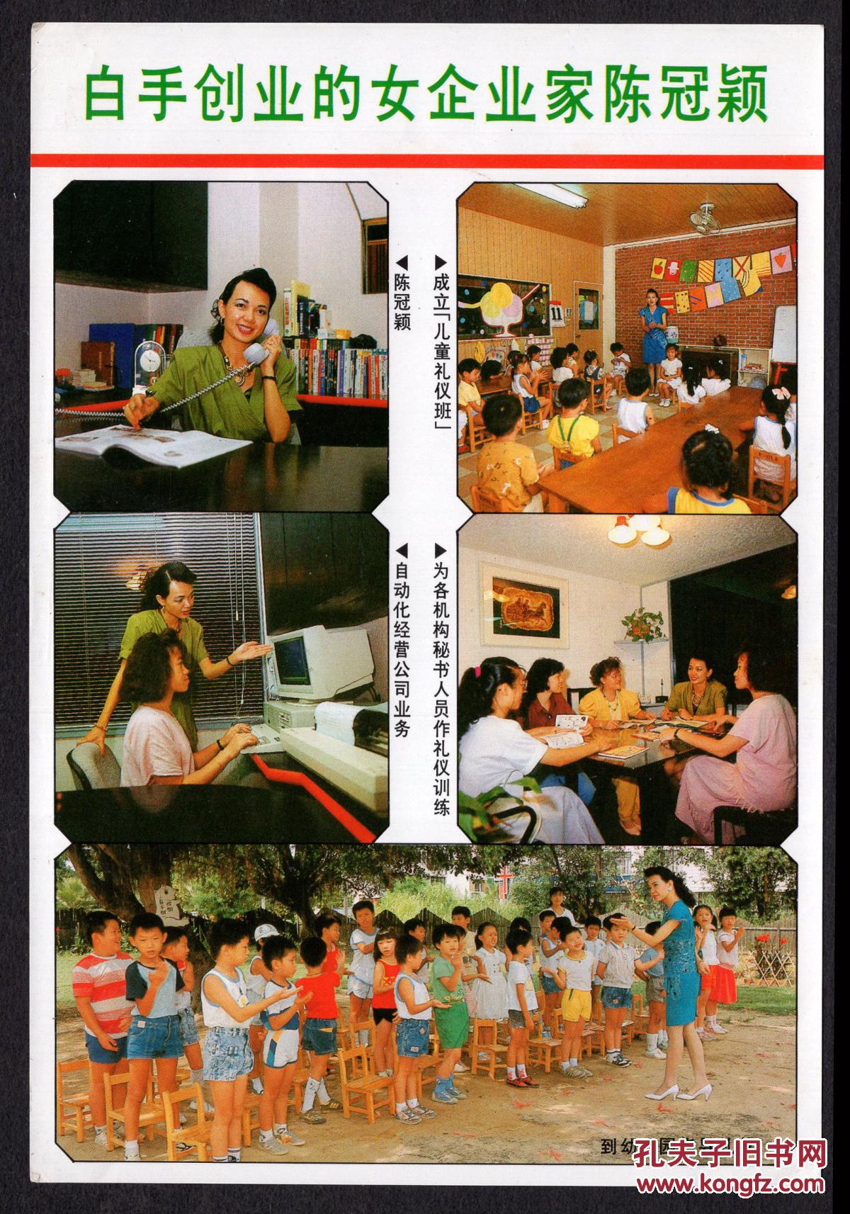 〔sxa-st03-05〕台湾空飘宣传品/台湾社会各界人士(李