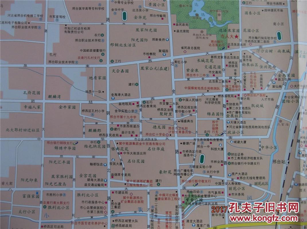2016邢台市地图-邢台市城区图-对开地图