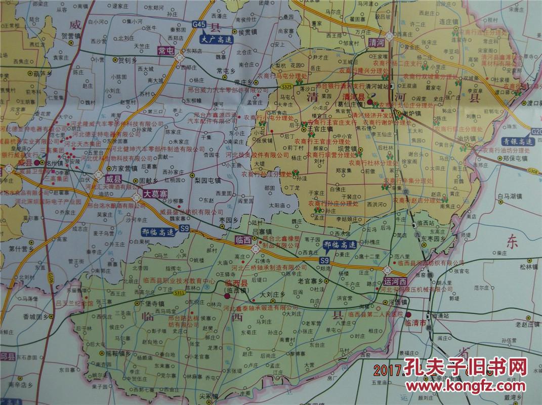 2016邢台市地图-邢台市城区图-对开地图