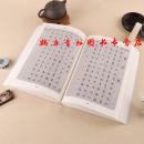藏本 正版 书籍 中国传世书法 技法 钢笔字典 笔