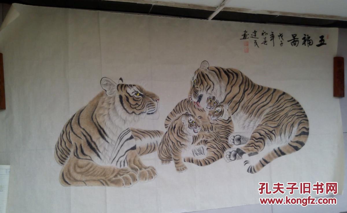 画虎大师王建民作品 五虎图 保真 拍品编号:25387711