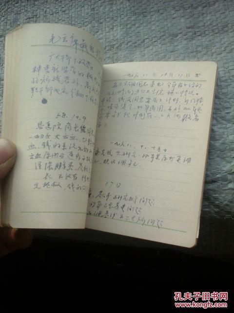60年代 旧日记本