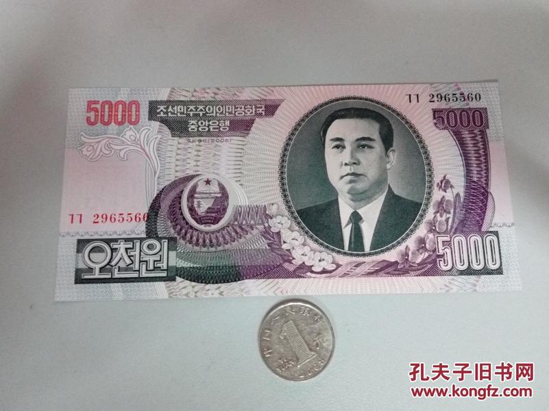 朝鲜2006年5000元金日成头像全新纸币