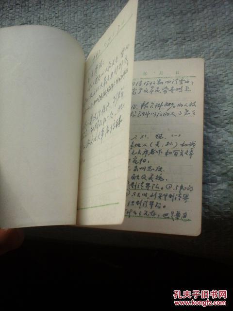 60年代 旧日记本
