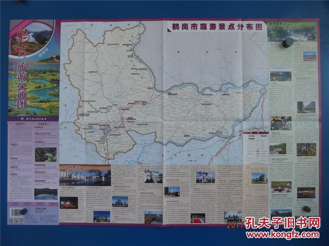 2016鹤岗旅游交通图-鹤岗市域图-鹤岗市城区图-对开地图