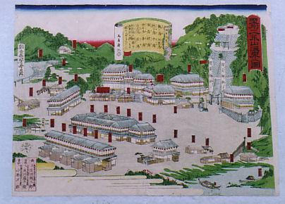 荒山温泉图(日光山温泉图) 明治13年1880年彩
