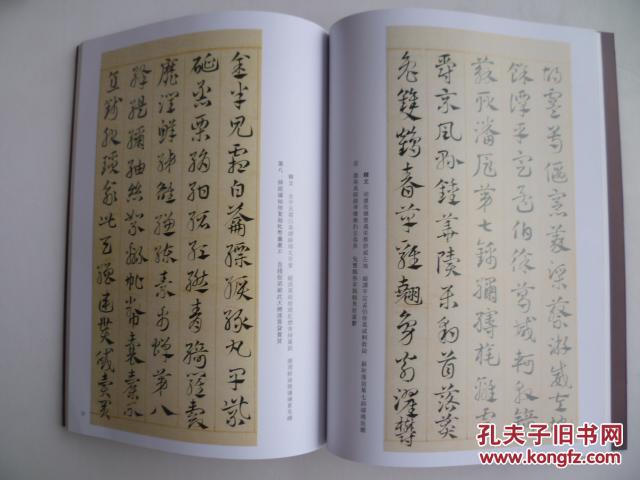 历代章草精选