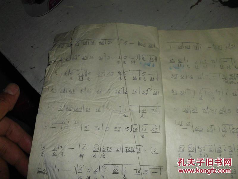 传统豫剧 桃花庵(曲谱)油印本 李战印章