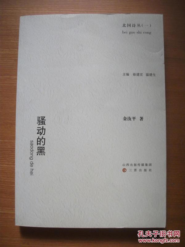 丛一什么成语_蓟丛是什么