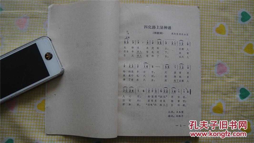 青海民间小调