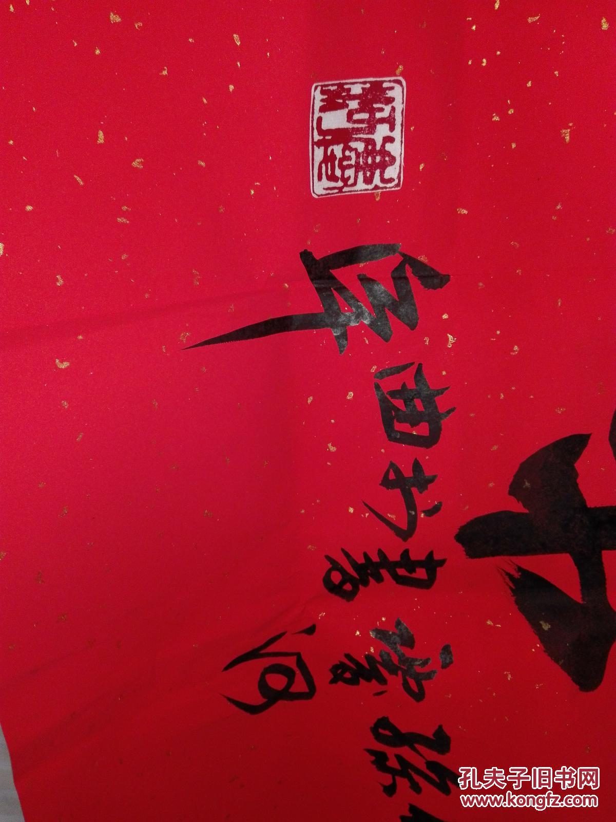 孔庆河书法---孔子七十三代孙
