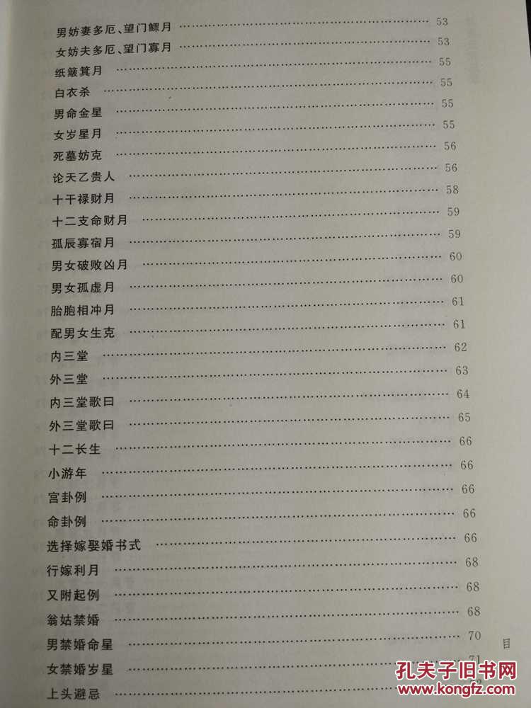 柳氏总人口(2)