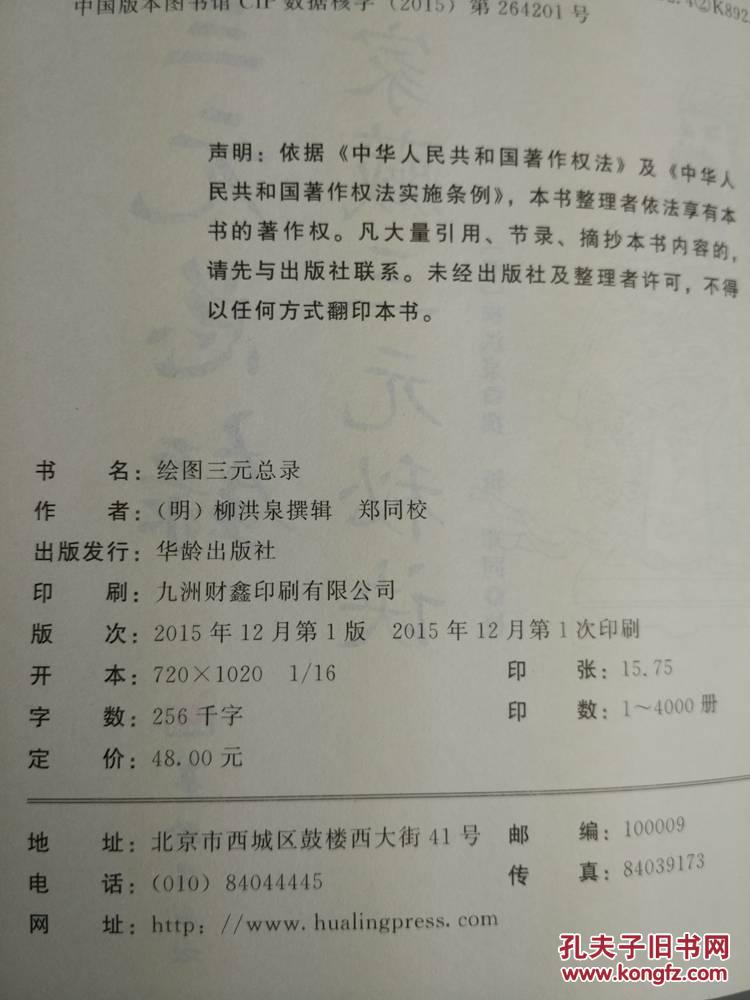 柳氏总人口(2)