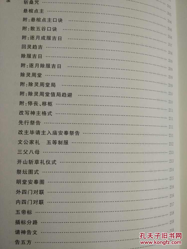 柳氏总人口(2)