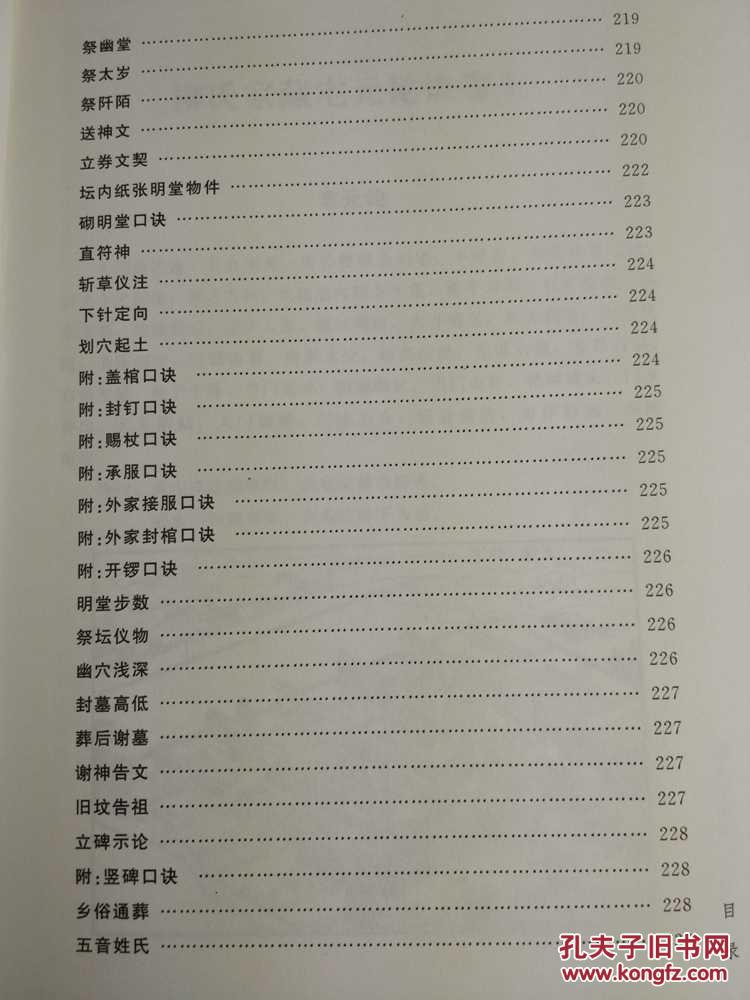 柳氏总人口(2)