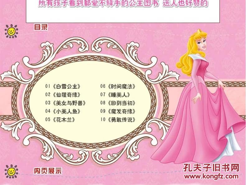 芭比公主经典故事白雪公主10本3-6-7-8-9岁儿童书籍女孩书童话 白雪