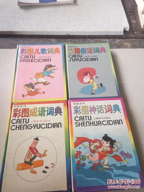 什么卖浆成语_成语故事简笔画(3)