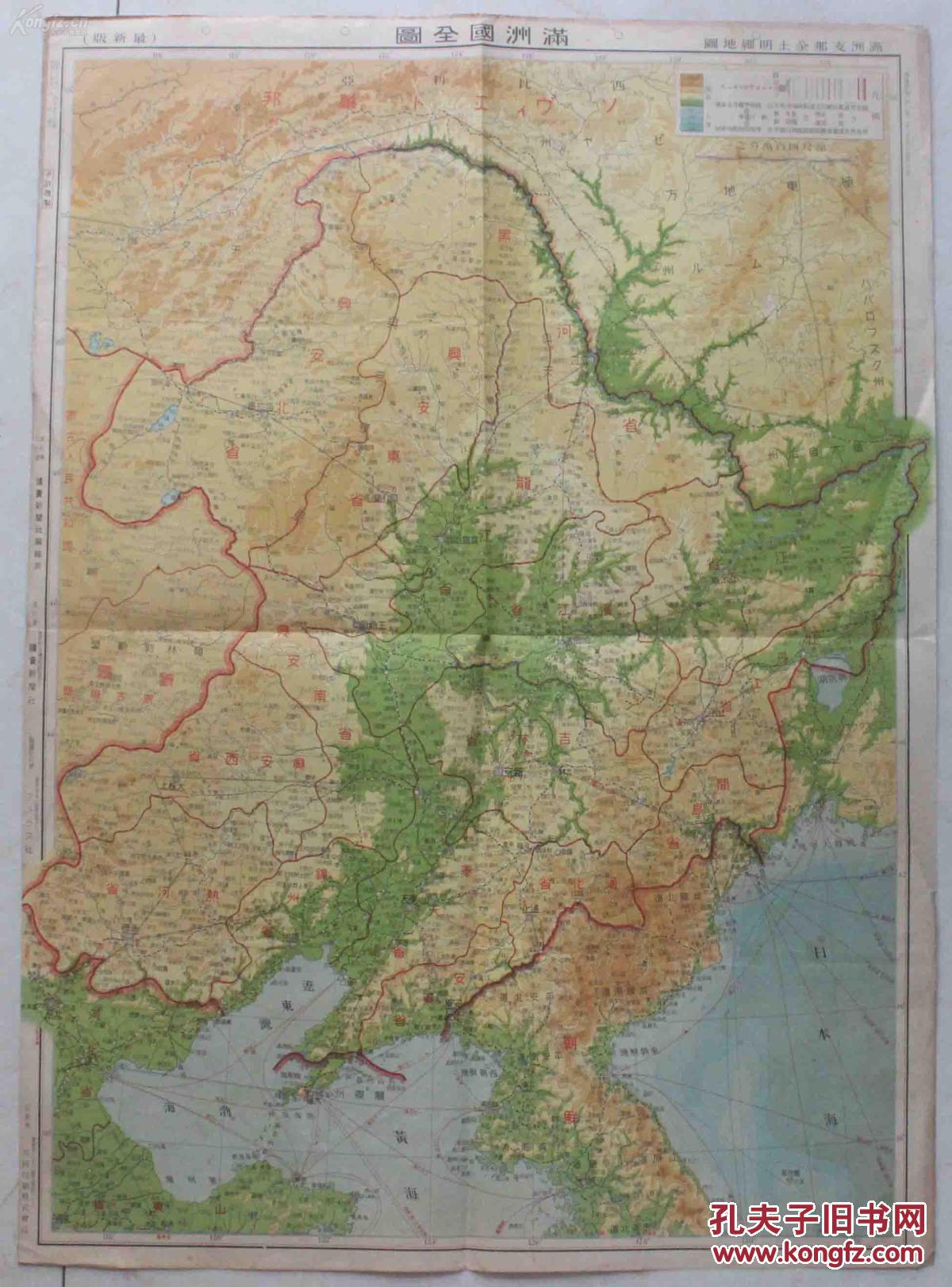 伪满洲国,辽宁吉林黑龙江,上海江苏安徽浙江详细地图.详细到村庄!图片