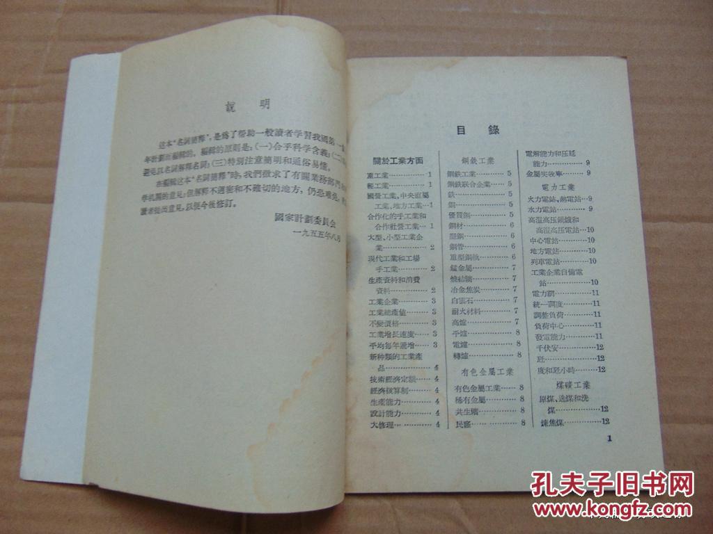 gdp一类的经济名词_中国gdp经济增长图(2)