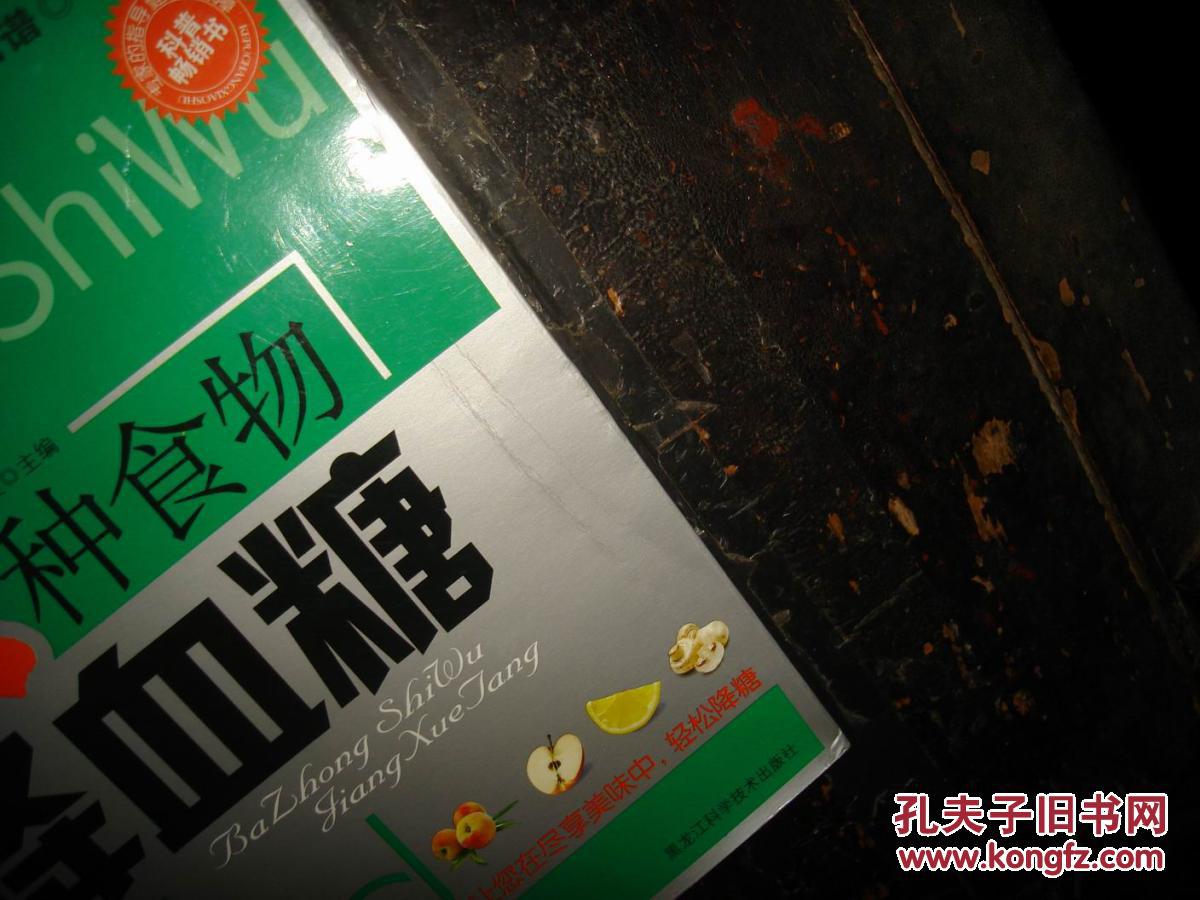 【图】八种食物降血糖,糖尿病,食物疗法(品较好