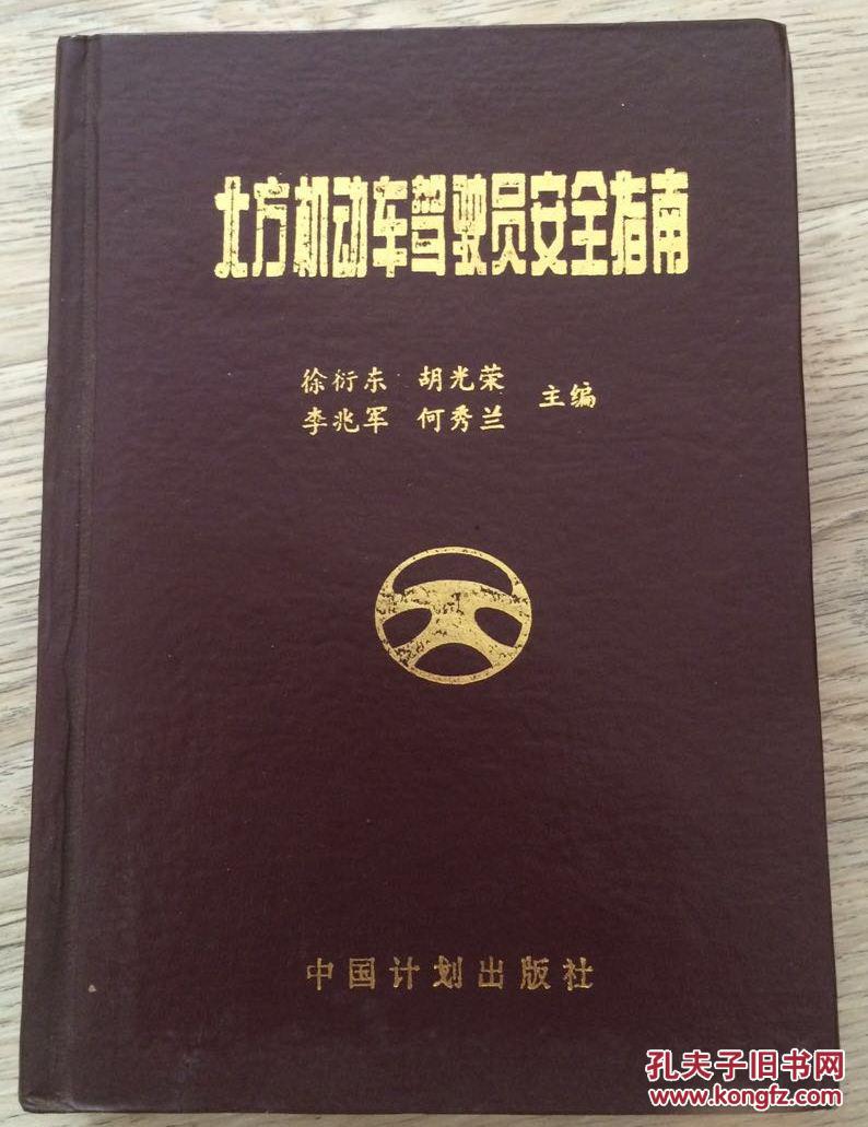价格:39元责任编辑:何耀志中国计划出版社徐衍东 胡光荣 李兆军