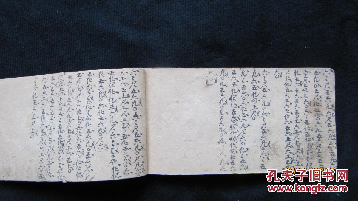 清代工尺谱抄本