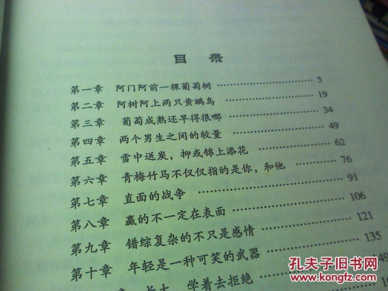 阿门阿前一颗葡萄树简谱_葡萄树图片