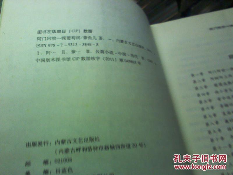 阿门门前一颗葡萄树的曲谱_阿门阿前一颗葡萄树