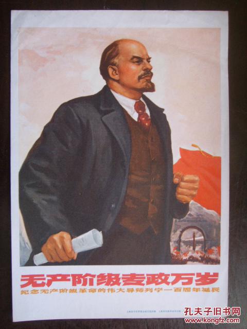 文革32开宣传画——巴黎公社万岁,无产阶级专政万岁(两张)