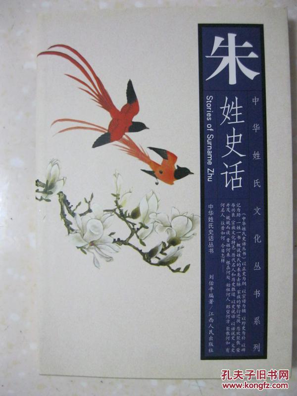 朱姓人口数量_朱姓人口分布示意图-中国姓氏分布图曝光 看你的大本营在哪