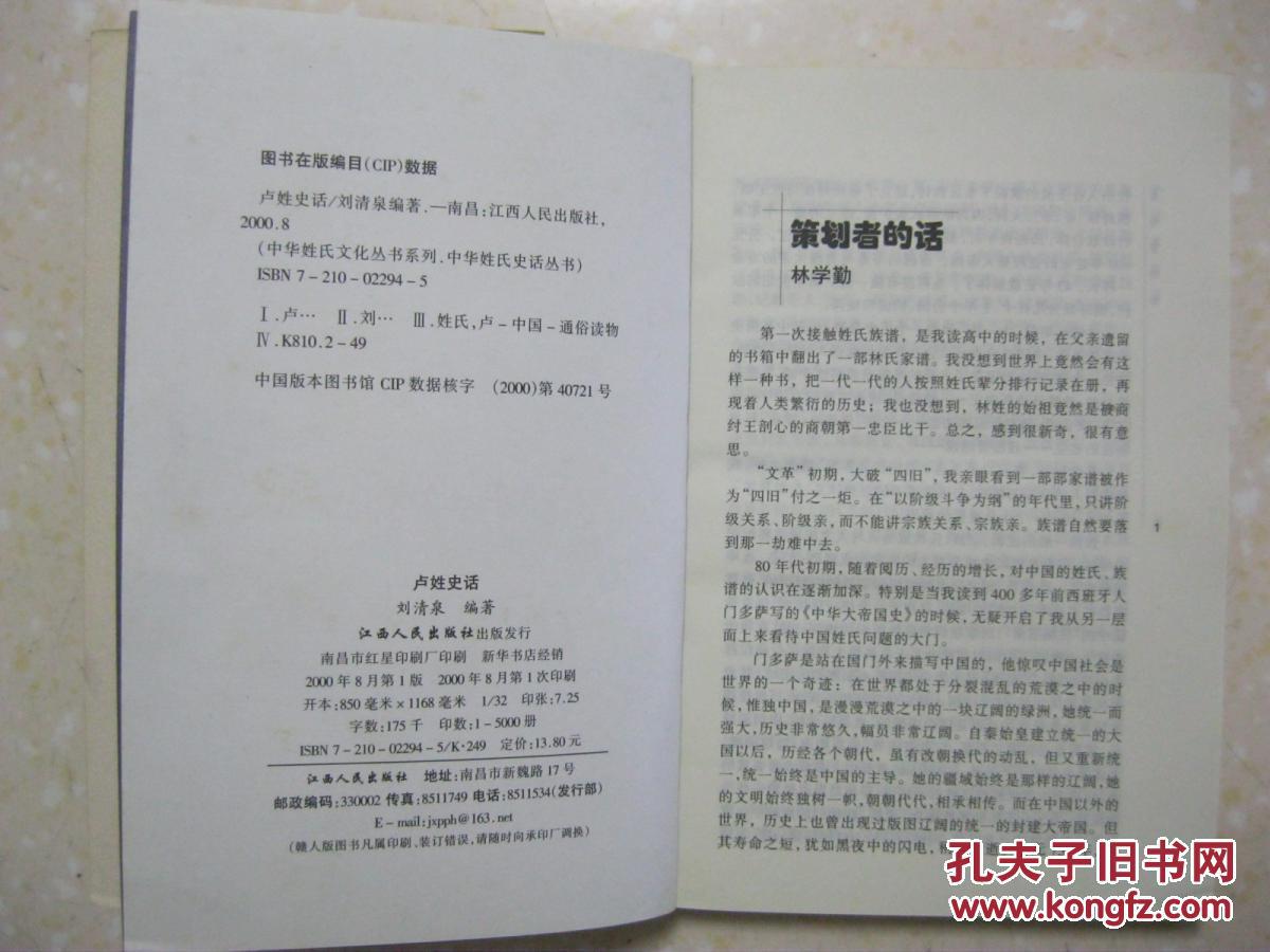 卢姓人口_卢姓有多少人口 卢姓起源及分布