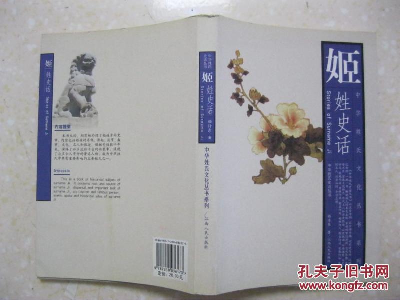 布姓氏人口_姓氏微信头像(2)