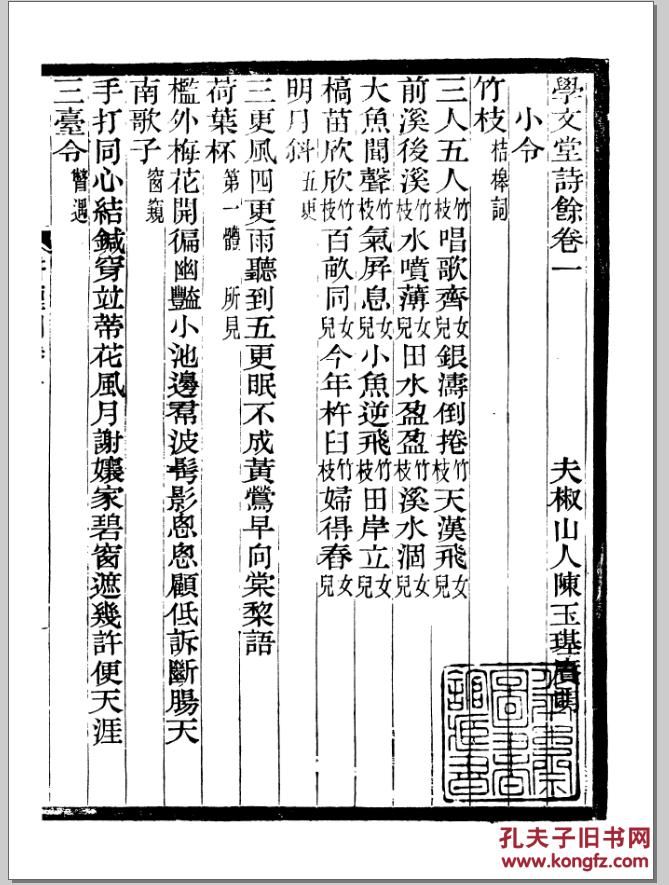 青山控股集团董事长