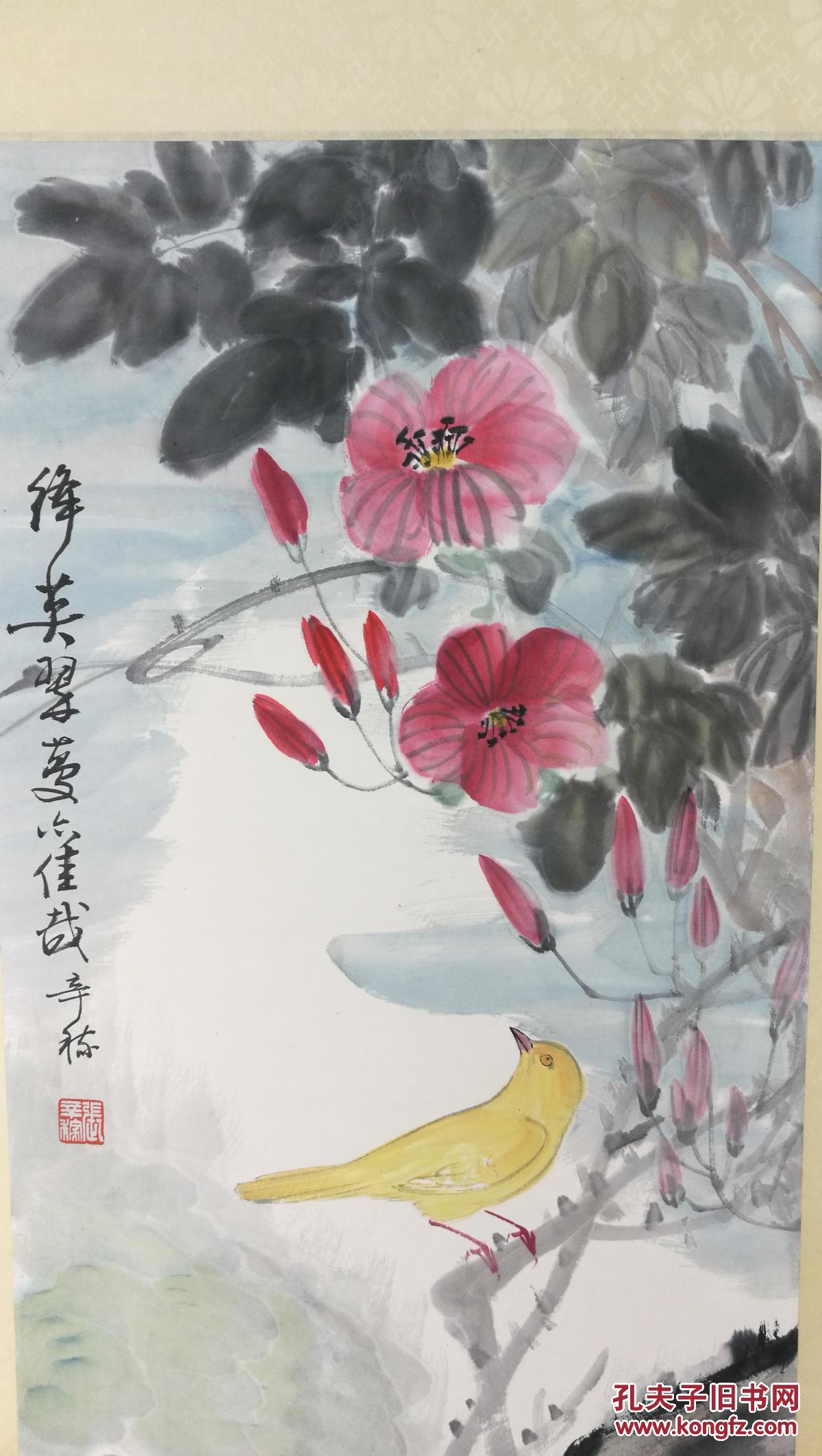著名画家【张辛稼,花鸟画,艺术品特殊 买家自鉴!
