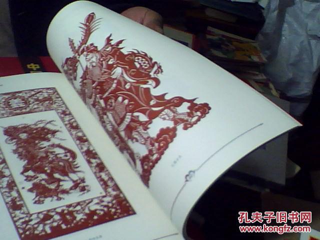 中国当代剪纸传承大师(张方林 伏兆娥 陈巨中 杨毅 四卷全
