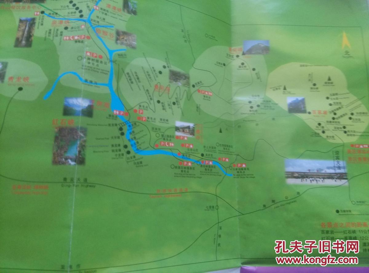 云台山·旅游指南