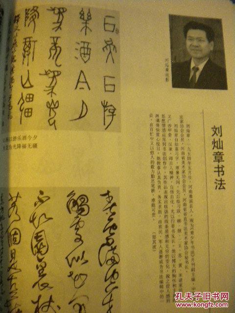 卢辅圣《书法》2000年2,6不同二本上海书画出版社8品 现货 收藏 现货