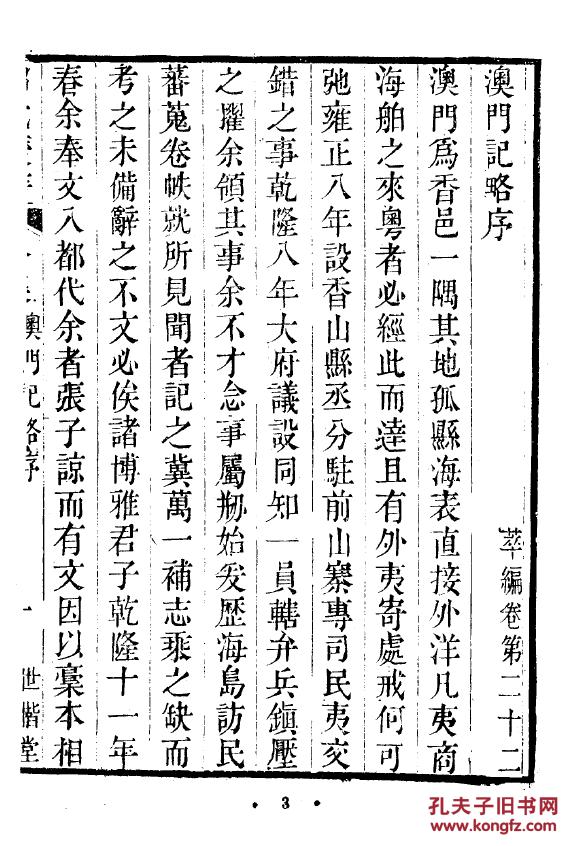 秦腔安安送米魏燕妮唱段曲谱