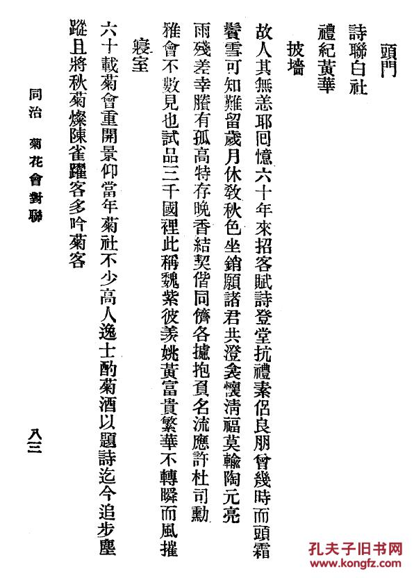 秦腔安安送米魏燕妮唱段曲谱