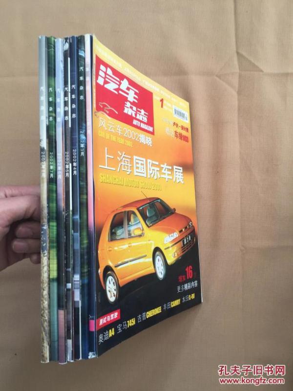 汽车杂志投稿，如何把握机会，展现你的才华，汽车杂志投稿，把握机遇，展现才华的技巧